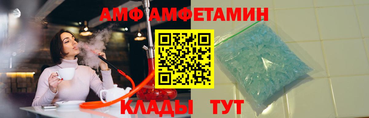 Амфетамин Premium Ульяновск