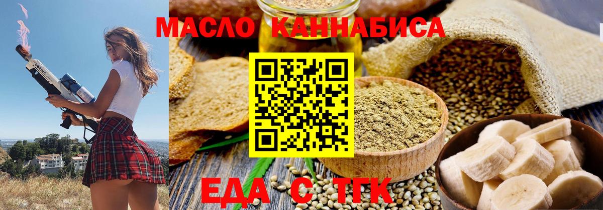 Cannafood конопля  Вход с VPN  Ульяновск 