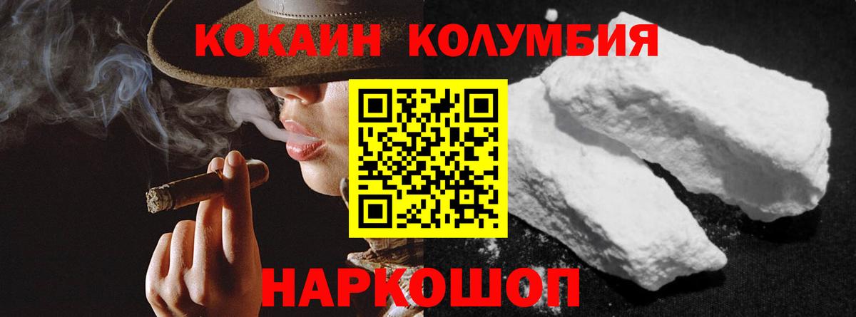 Кокаин Эквадор Ульяновск