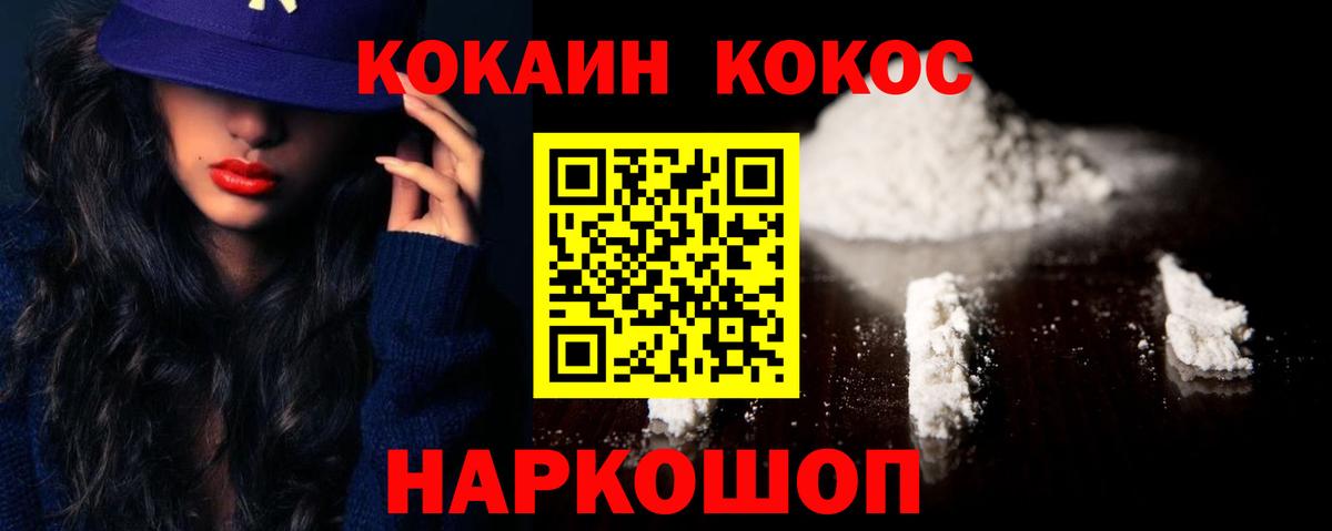 COCAIN 97%  Вход с VPN  Ульяновск  КОКАИН  КОКАИН 97% 
