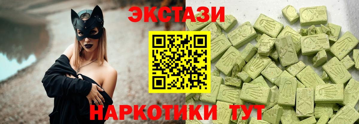 Экстази 280мг Ульяновск