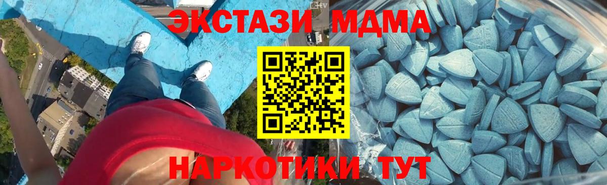 Ecstasy  ЭКСТАЗИ Philipp Plein  Вход с VPN  Ecstasy 280 MDMA  Ульяновск 
