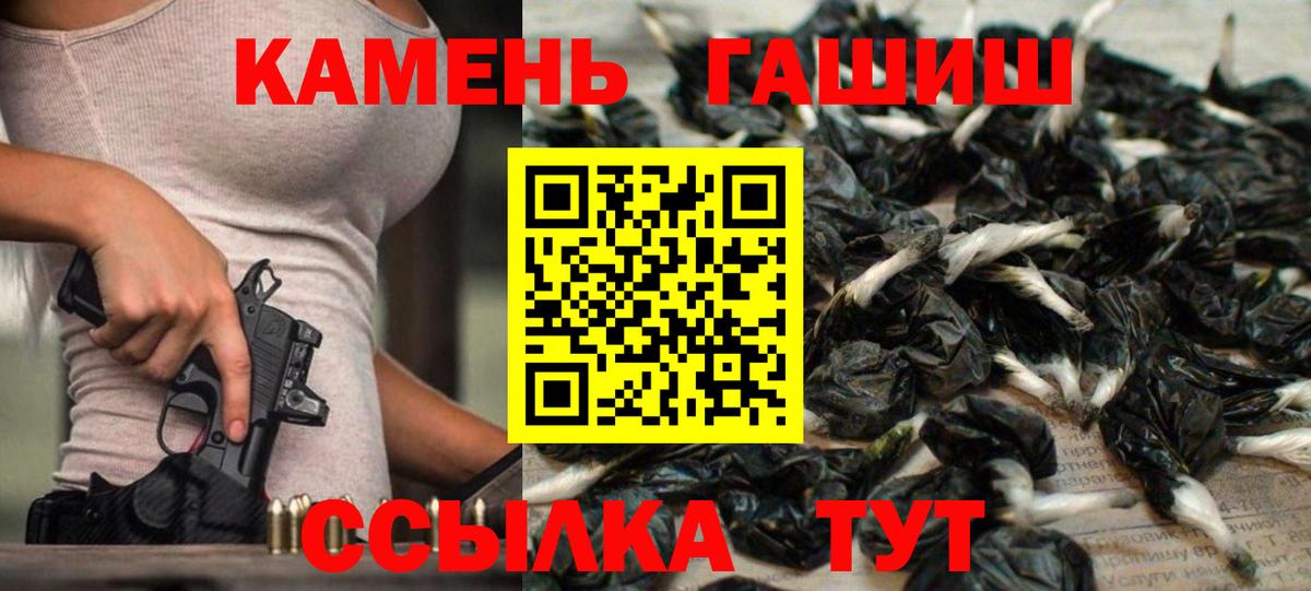 Ульяновск  ГАШ VHQ  Вход с VPN  Гашиш Premium 
