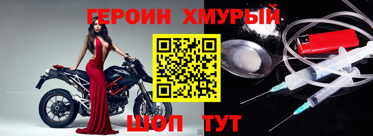 Героин белый Ульяновск