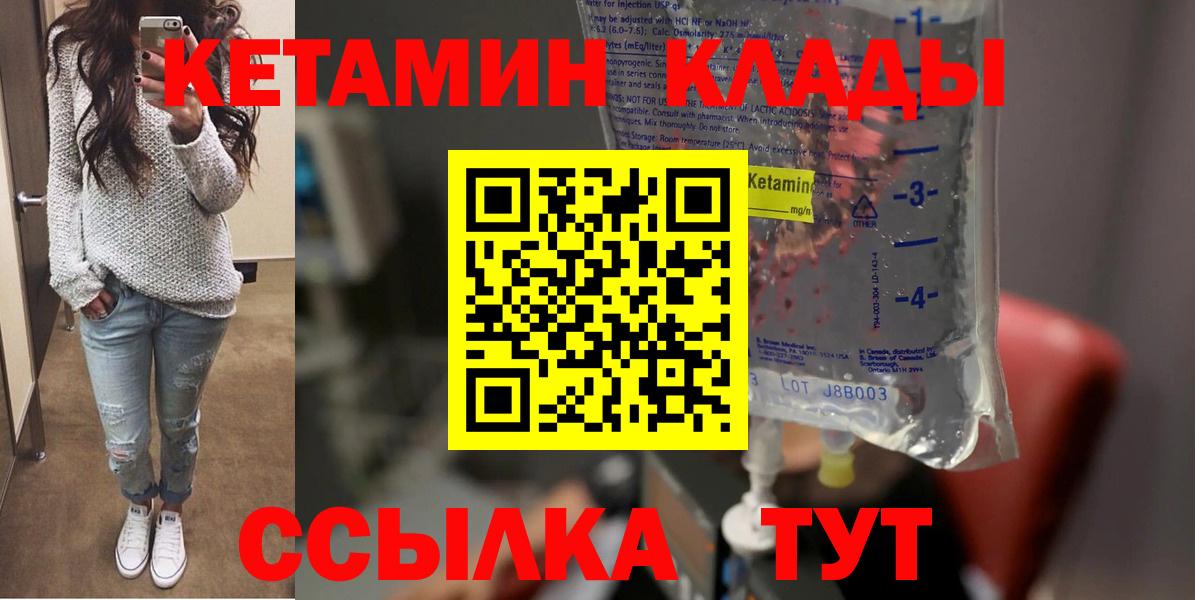 КЕТАМИН ketamine  КЕТАМИН VHQ  это формула  Вход с VPN  Ульяновск 
