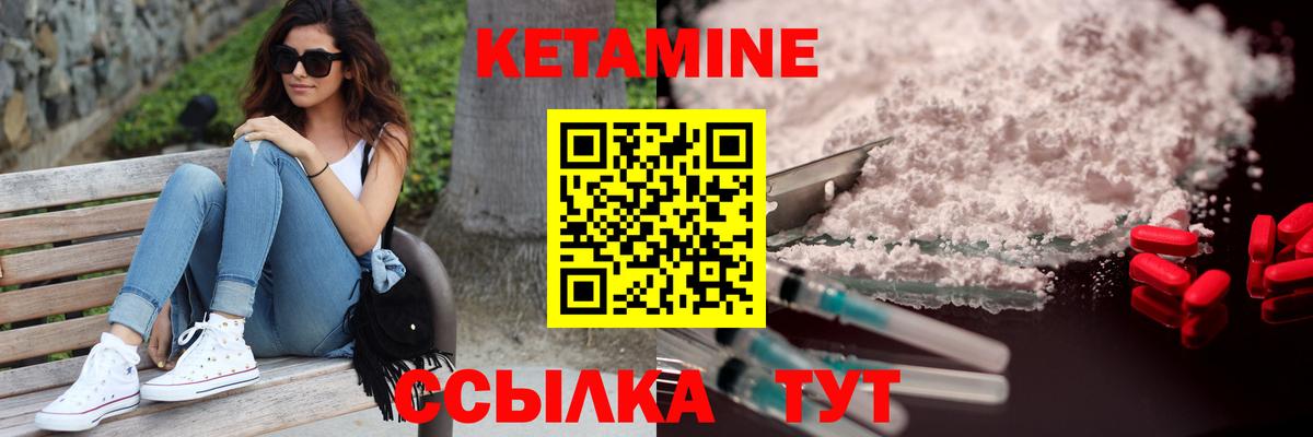 Кетамин ketamine Ульяновск