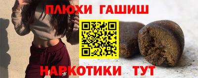 синтетический гашиш Можга