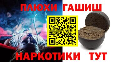 синтетический гашиш Можга