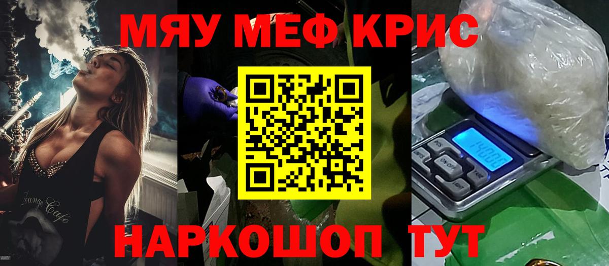 Меф mephedrone  Мефедрон кристаллы    зеркало  Мефедрон  Вход с VPN  Ульяновск 