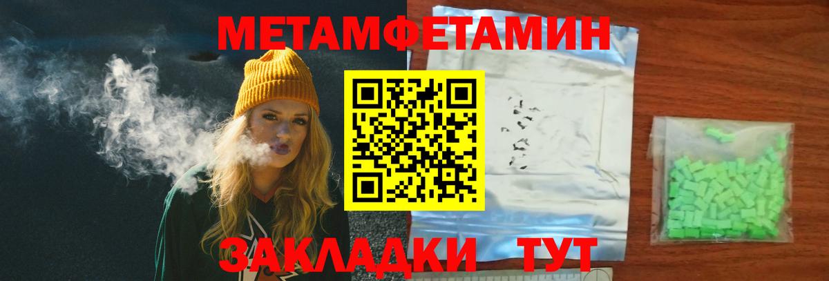 МЕТАМФЕТАМИН витя  МЕТАМФЕТАМИН витя  Вход с VPN  Ульяновск 