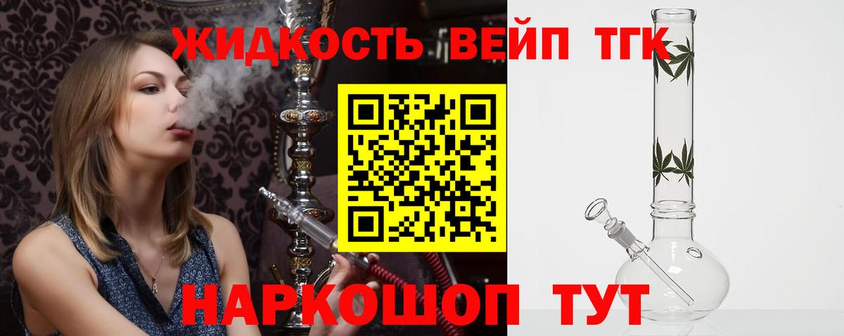Дистиллят ТГК Wax Ульяновск